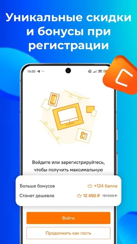 Ситилинк техника и электроника — скриншот 1