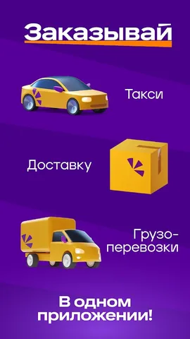 Ситимобил — скриншот 1