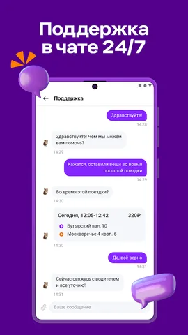 Ситимобил — скриншот 3