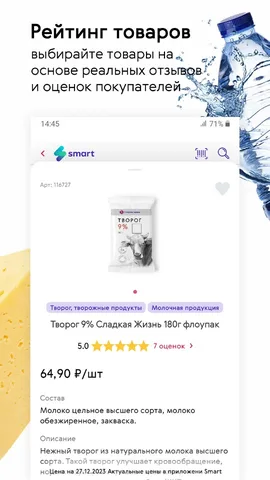 Smart. Супермаркеты — скриншот 8