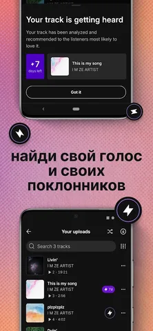 SoundCloud — скриншот 7