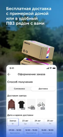 Спортмастер — скриншот 2