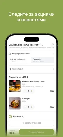 Среда — скриншот 3