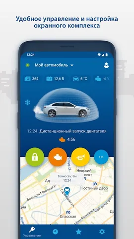 StarLine 2 — скриншот 1