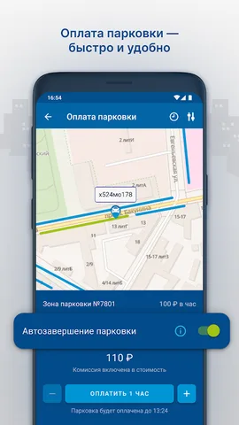 StarLine 2 — скриншот 2
