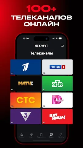 START — скриншот 5