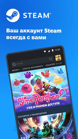 Steam — скриншот 1