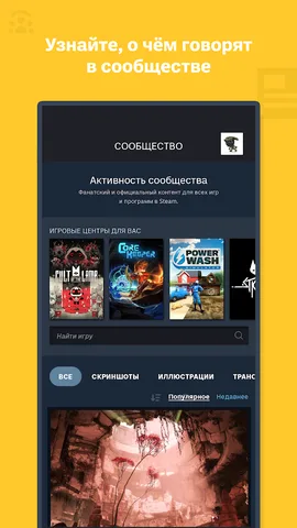 Steam — скриншот 5