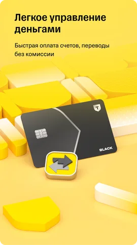 Т-Банк — скриншот 2
