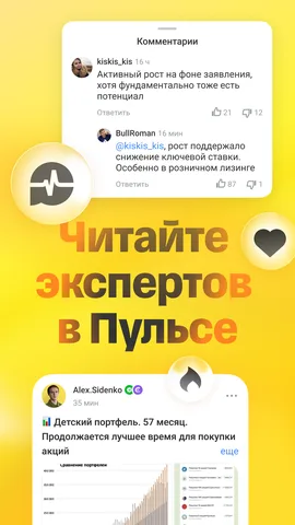 Т-Инвестиции — скриншот 5