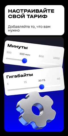 t2. Новый уровень — скриншот 5