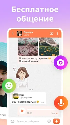 Табор — скриншот 3