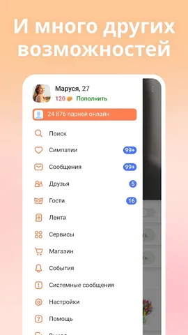 Табор — скриншот 8