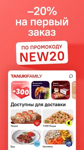 TanukiFamily — скриншот 1