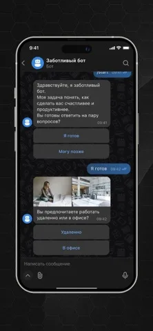 TDM Messenger — скриншот 3