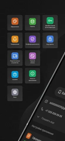 TDM Messenger — скриншот 4
