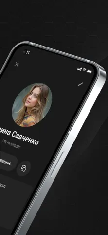TDM Messenger — скриншот 5