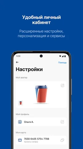 Teboil — скриншот 5