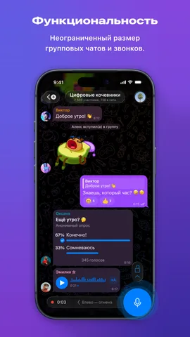 Telegram — скриншот 2