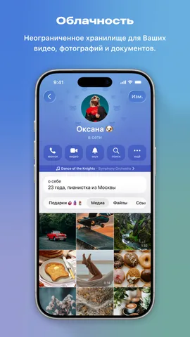 Telegram — скриншот 6