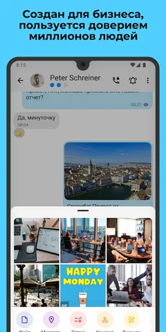 Threema Work — скриншот 2