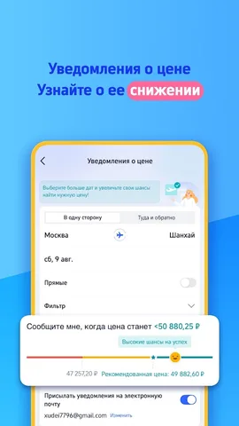 Trip.com — скриншот 3