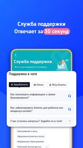 Trip.com — скриншот 6