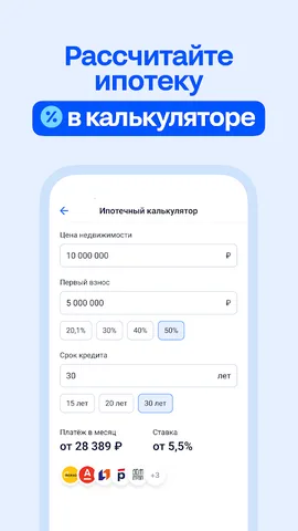 Циан. Жилье посуточно или на долгий срок — скриншот 7