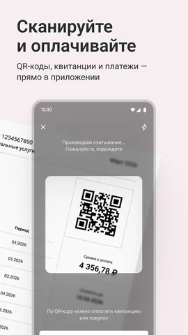 УБРиР Мобильный банк — скриншот 3
