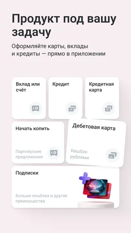 УБРиР Мобильный банк — скриншот 6