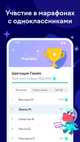 Учи.ру 1–4 класс — скриншот 3