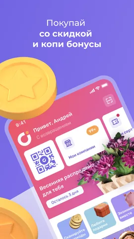 UDS App — скриншот 1