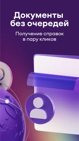 Уралсиб Онлайн — скриншот 6