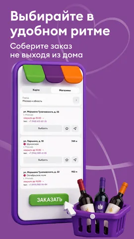 Винлаб - алкогольные напитки — скриншот 5