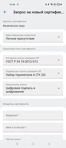 ViPNet PKI Client — скриншот 5