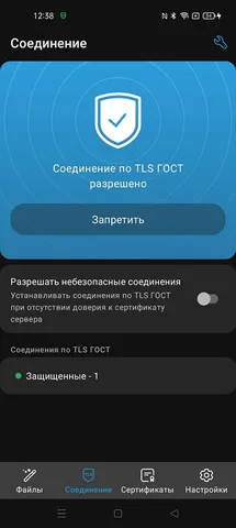 ViPNet PKI Client — скриншот 7