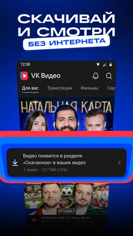 VK Видео — скриншот 2