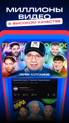 VK Видео — скриншот 3