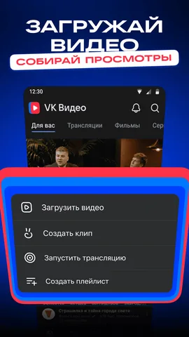 VK Видео — скриншот 8