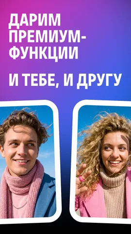 VK Знакомства — скриншот 1