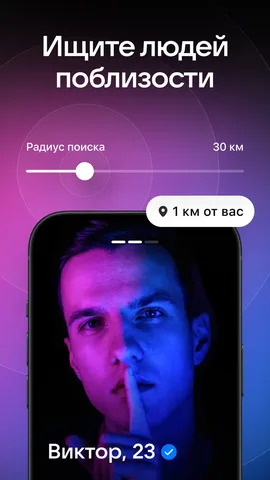 VK Знакомства — скриншот 3