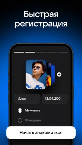 VK Знакомства — скриншот 4