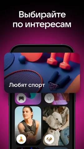 VK Знакомства — скриншот 6