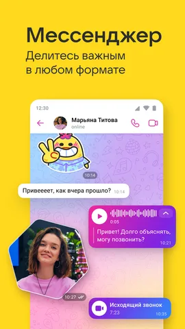 ВКонтакте — скриншот 8