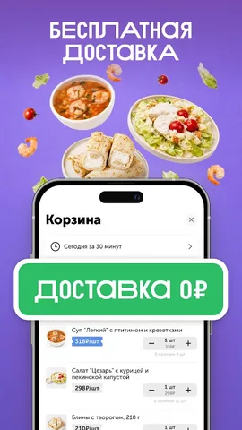ВкусВилл — скриншот 3