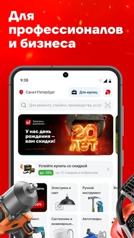 ВсеИнструменты.ру — скриншот 2