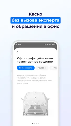 ВСК страхование — скриншот 5