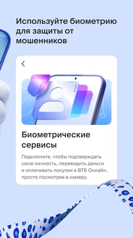 ВТБ Онлайн — скриншот 2