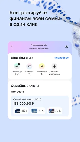 ВТБ Онлайн — скриншот 5
