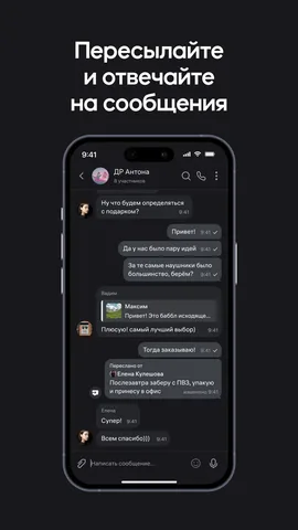 WB Chat — скриншот 5